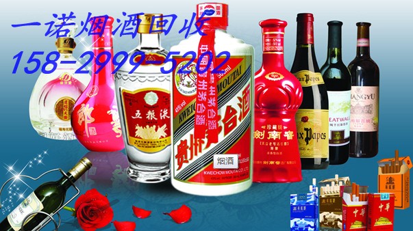 延安回收烟酒，延安茅台回收
