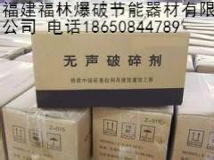 无声破碎剂，破碎膨胀剂、静态破碎剂、静裂剂、**裂石剂，无声** 