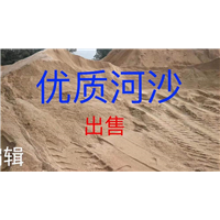 漳州河沙