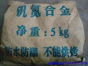 福州回收钒氮合金