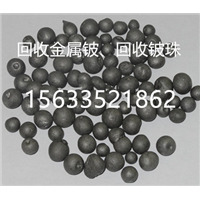求购金属铍,铍珠回收 