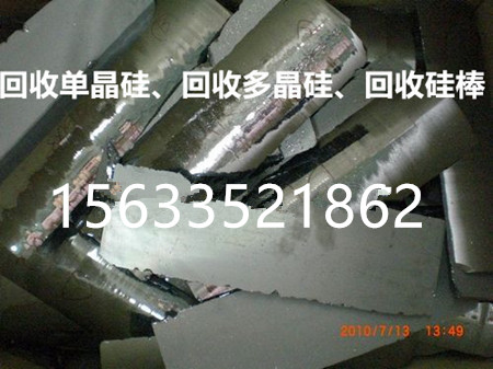 单晶硅价格、硅片走势、废硅回收、回收硅棒 