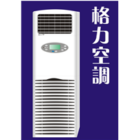 乌鲁木齐格力空调售后维修