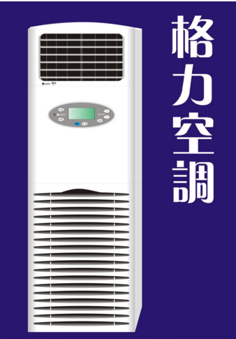 乌鲁木齐格力空调售后维修