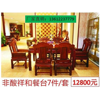 非酸祥和餐台7件 套