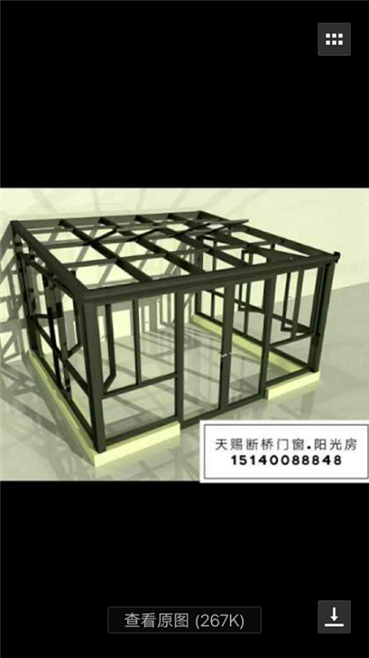 阳光房 
