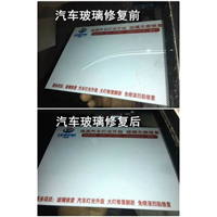 阿克苏汽车玻璃修复|专业汽车