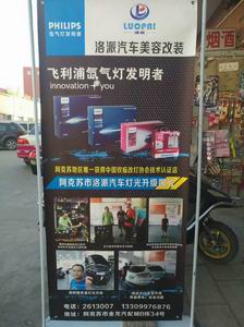 阿克苏汽车改灯|阿克苏大灯改装