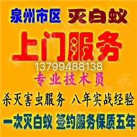 石狮除四害