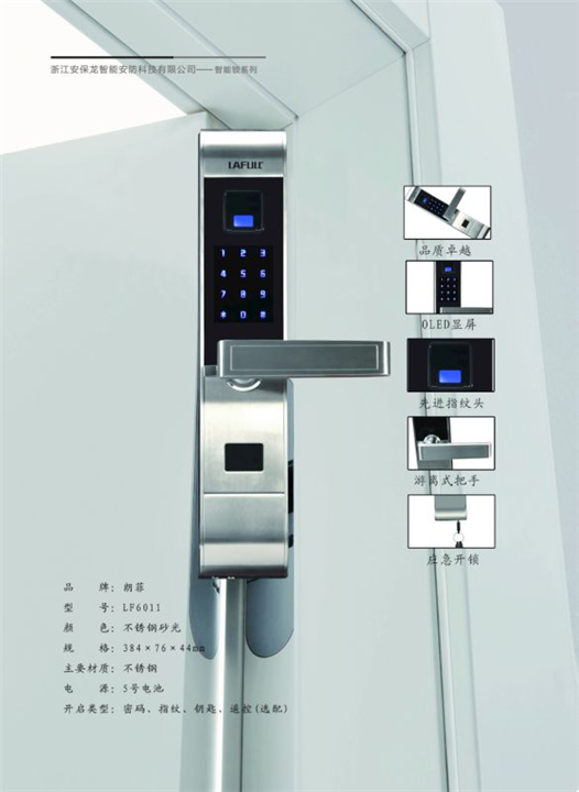 丹阳安装指纹锁、丹阳销售密码锁