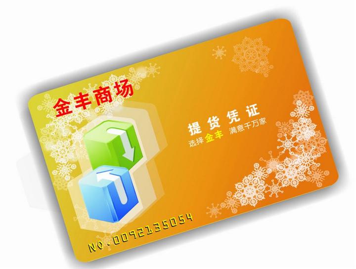 惠州高价回收购物卡 