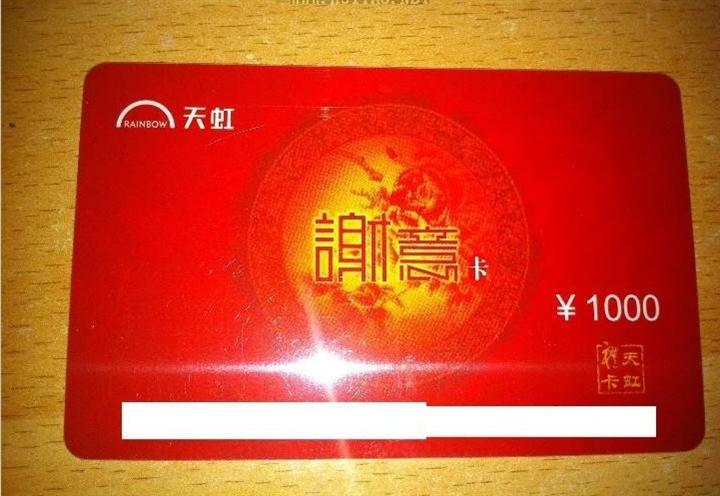 惠州购物卡高价回收 