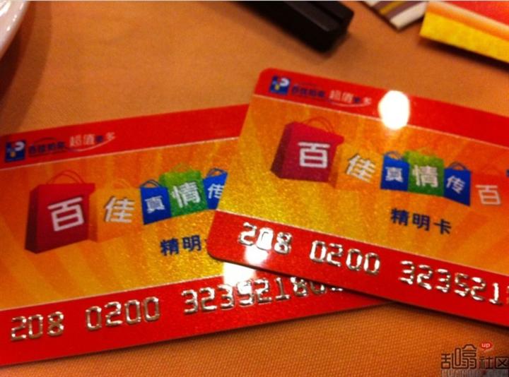 惠州回收超市购物卡 