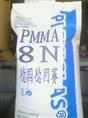 德国德固赛PMMA塑胶原料（压克力）8N，5N,6N,7N 