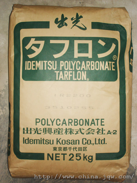 日本\台湾出光食品级PC塑胶原料IR2200,IR1900 