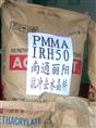 耐冲PMMA塑胶原料IRH-50,IRH-70 