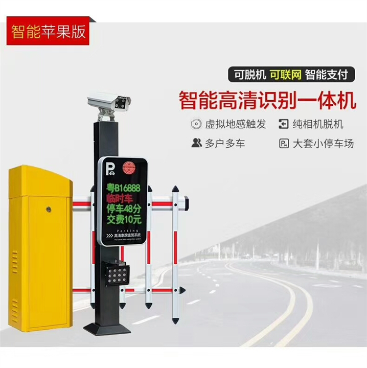 厦门集美停车系统 