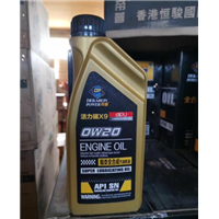 全合成汽油机油-活力磁X9-0w20 