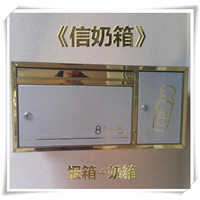信奶箱