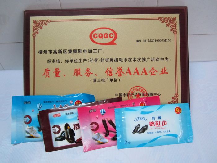 擦鞋巾-供应广西优质擦鞋纸巾生产厂家批发价格2 