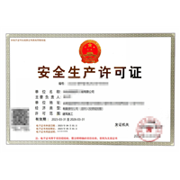 临沧建筑资质代办公司
