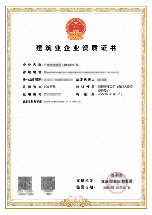 临沧劳务资质代办