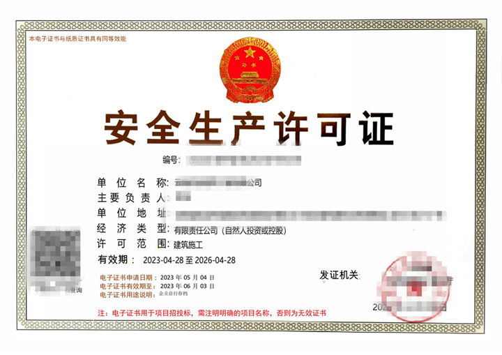 玉溪建筑资质代办