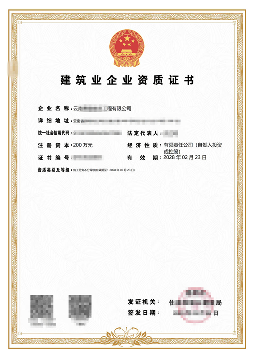 普洱建筑资质代办
