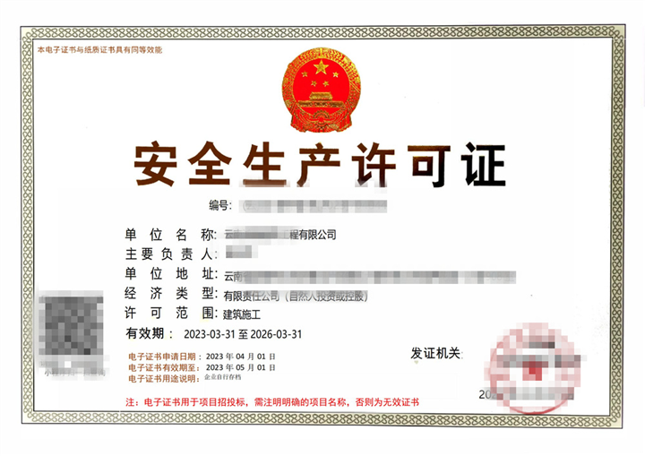 临沧建筑资质代办公司
