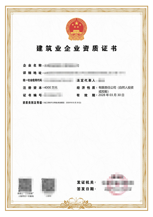 普洱建筑资质代办电话