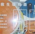 龙安消防器材批发
