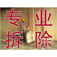 创发**拆迁专业拆除各种楼房 