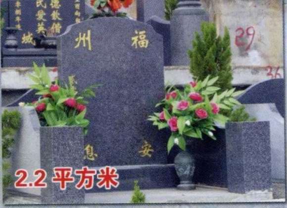 福州天堂陵园|福州天堂墓地 