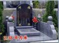 2.38平方米