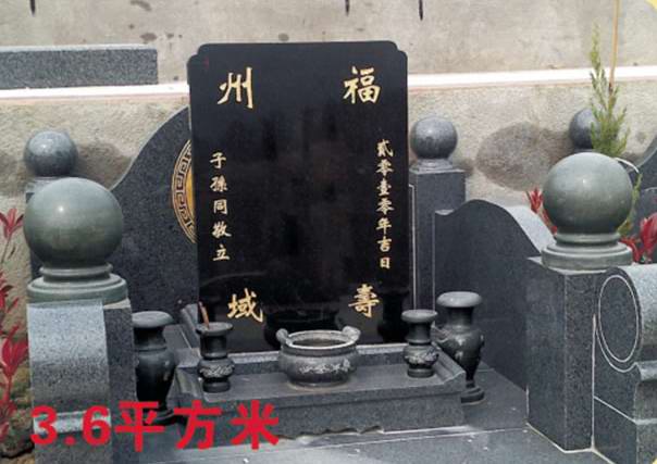 福州天堂陵园 