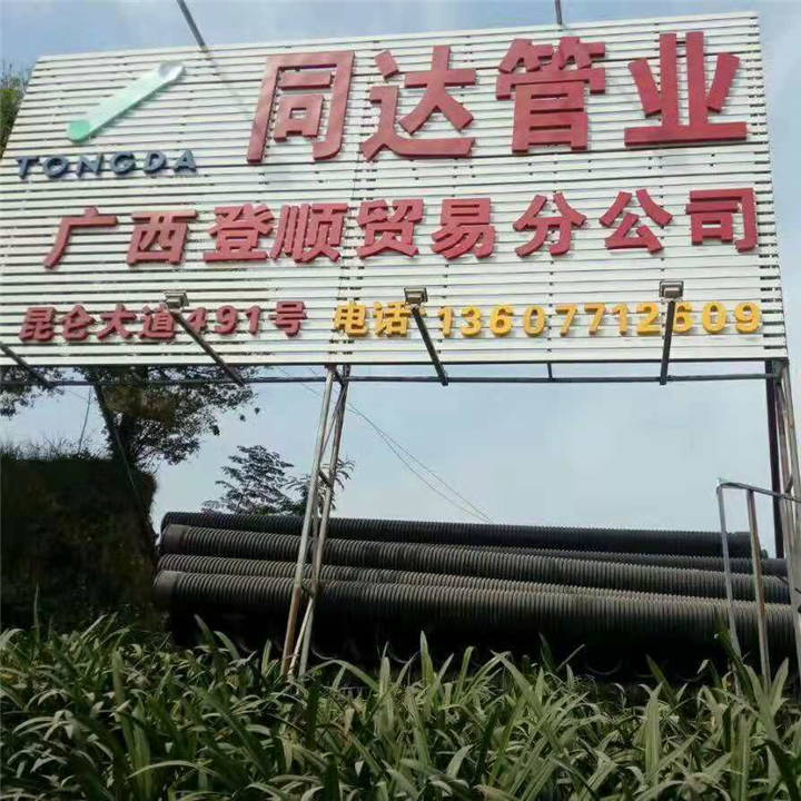 南宁pvc双壁波纹管