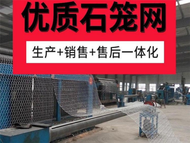 石笼网