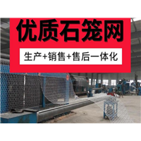 石笼网