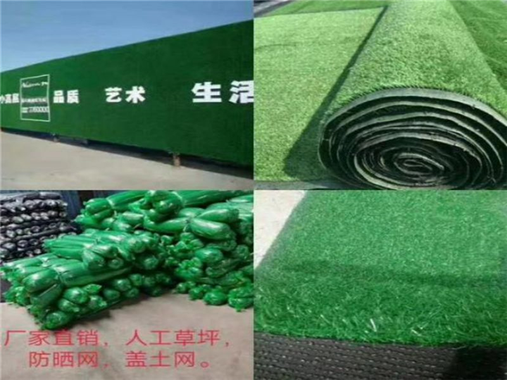 人工草坪 防晒网 盖土网