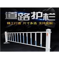 道路护栏