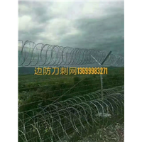 边防刀刺网