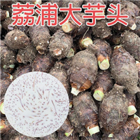 荔浦芋头**经典的吃法