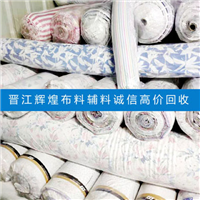 晋江英林库存针织布料上门回收量大价优
