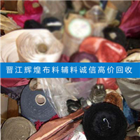 回收惠安服装厂积压库存针织布料