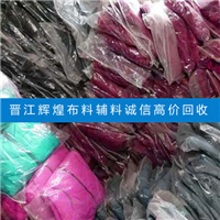 库存惠安针织布料上门回收，量多价优