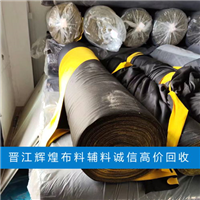 晋江夹克厂库存布料回收找我们可上门服务