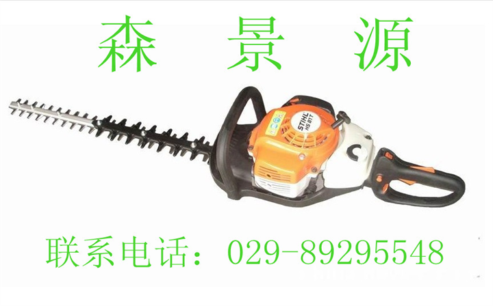 西安园林机械|德国斯蒂尔绿篱机| 