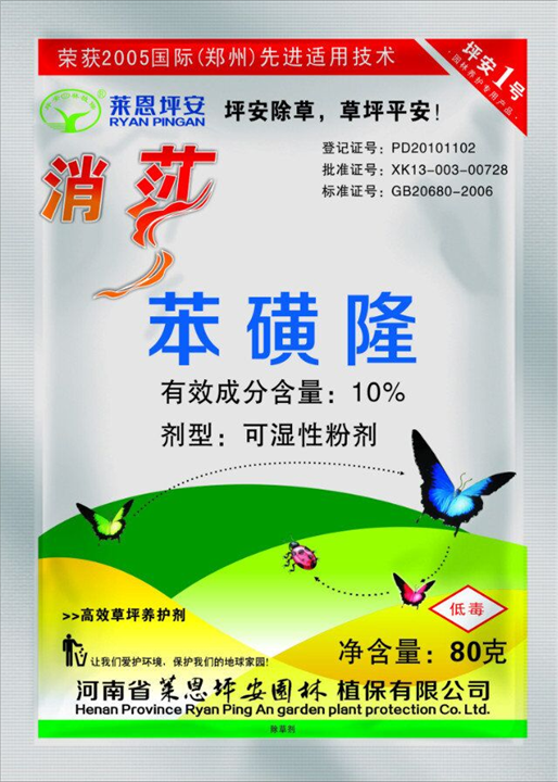 消莎 