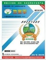 西安园林机械|坪安养护品| 