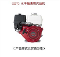 GX270通用动力 